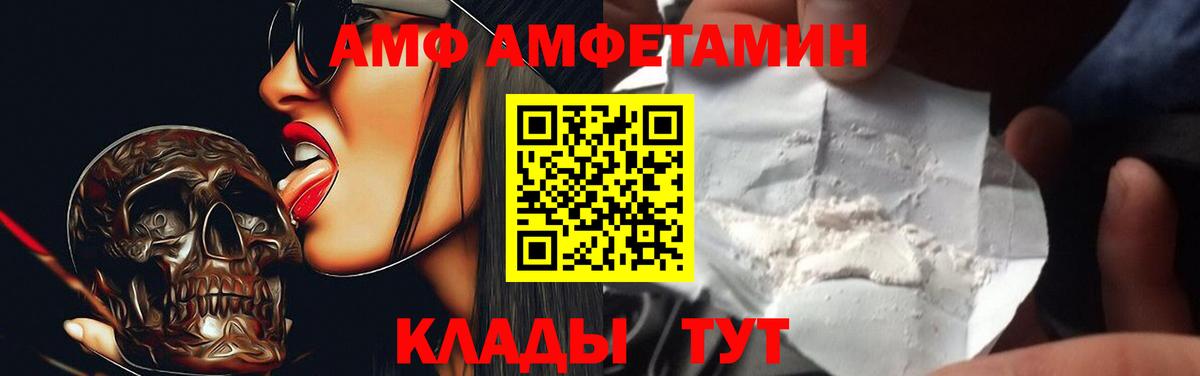 Amphetamine 97%  АМФ  Обь  Вход с VPN 