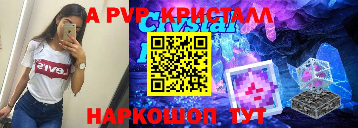 Обь  APVP крисы CK  A-PVP  Вход с VPN  А ПВП VHQ 