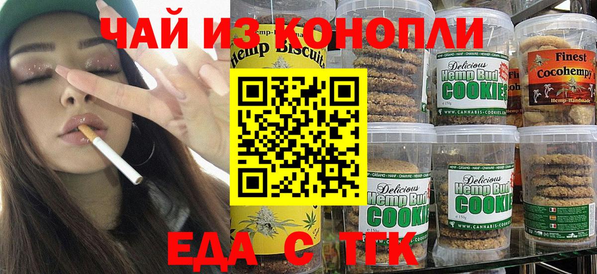 Обь  Печенье с ТГК марихуана  Вход с VPN 