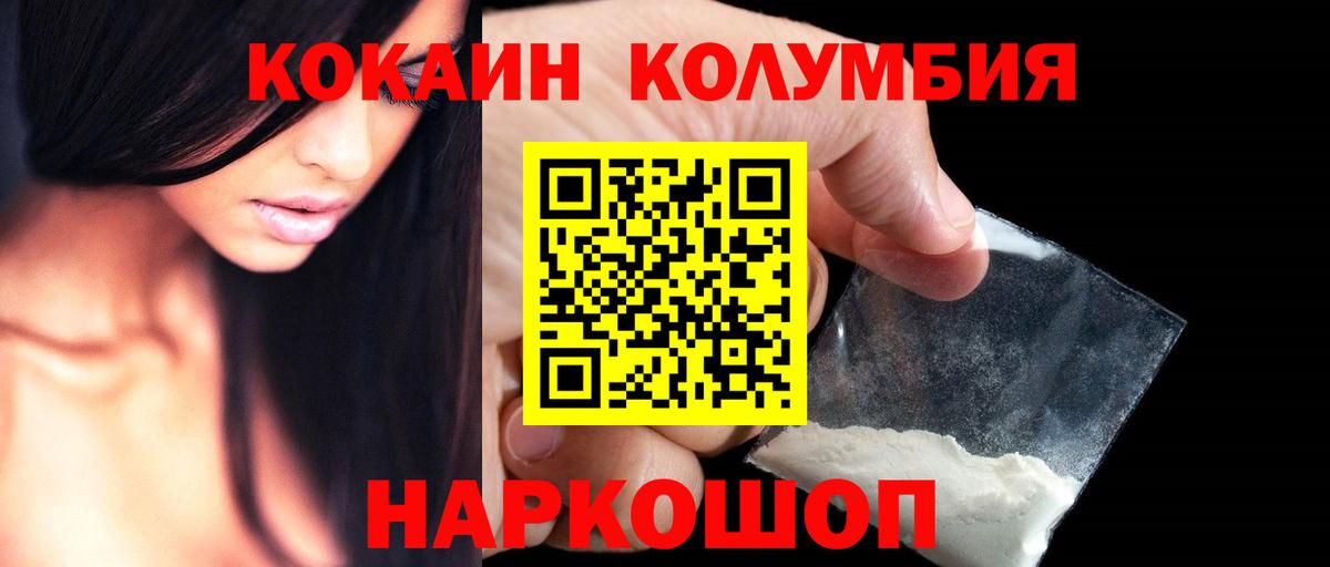 КОКАИН  МАРИХУАНА  Мефедрон   Обь  Гашиш  Вход с VPN 