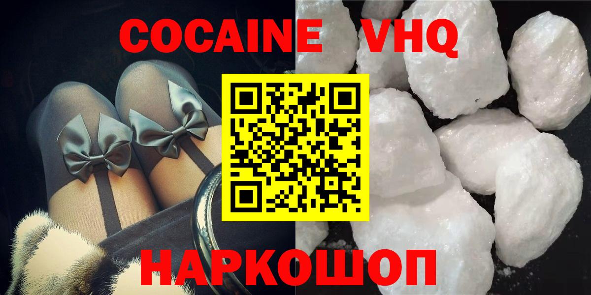 COCAIN Перу  КОКАИН 98%  Вход с VPN  КОКАИН  Обь 