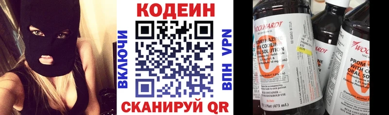 Кодеиновый сироп Lean Purple Drank Обь