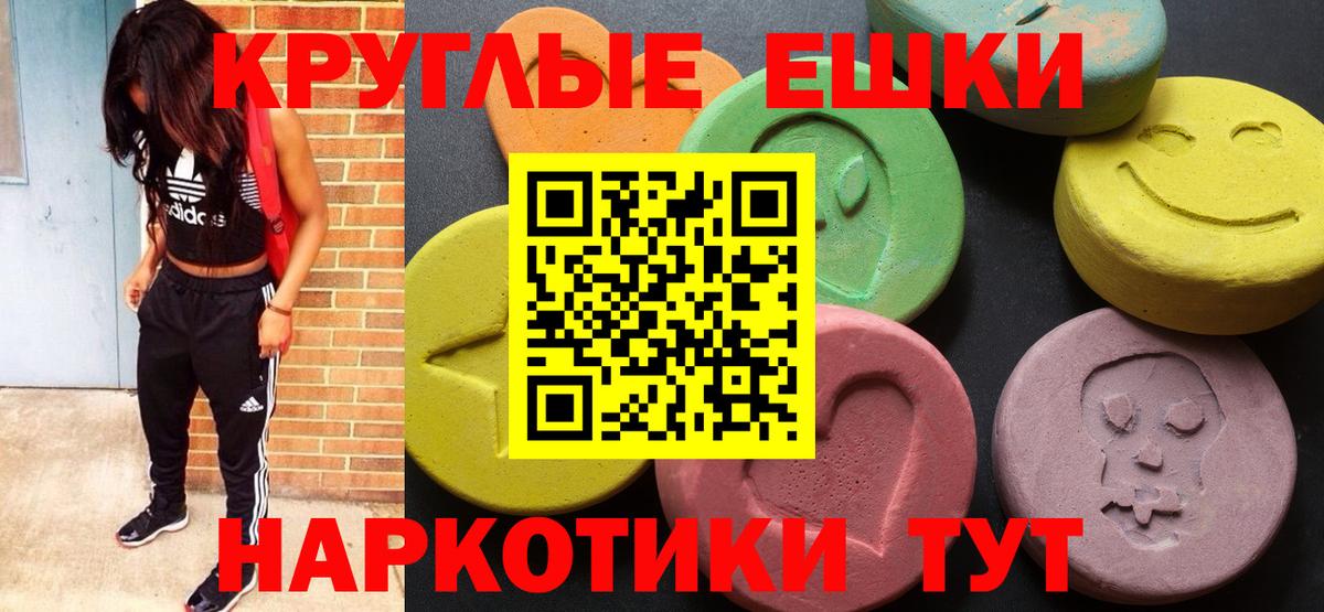 Ecstasy 250 мг Обь