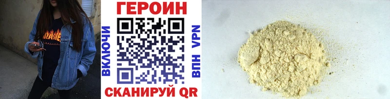 Героин Афган  как найти   Обь 