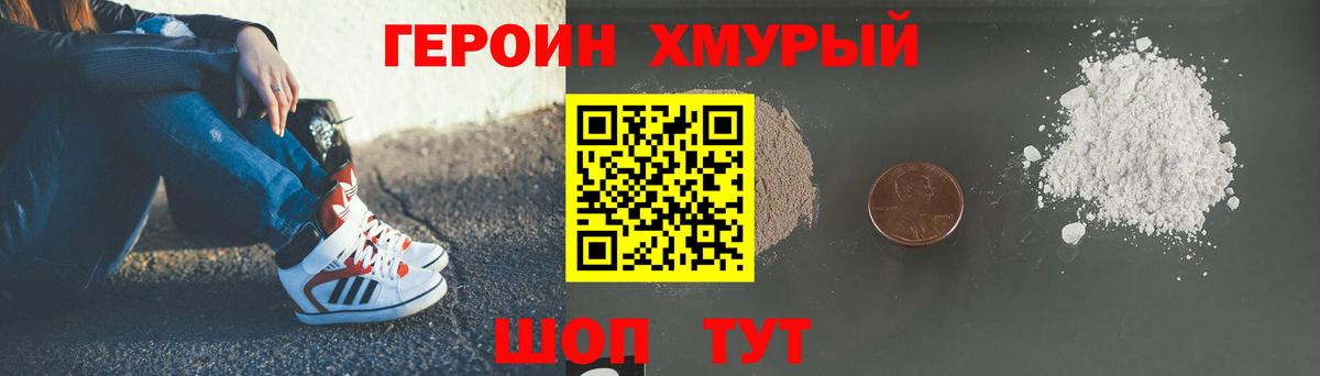 ГЕРОИН гречка  Вход с VPN  ГЕРОИН  Обь 