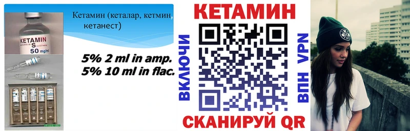 КЕТАМИН VHQ  купить наркотик  Обь 