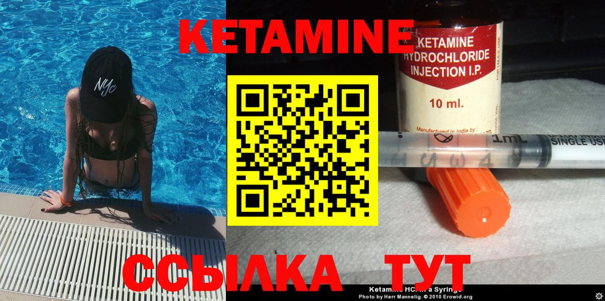 ОМГ ОМГ вход  Кетамин ketamine  Вход с VPN  Обь 