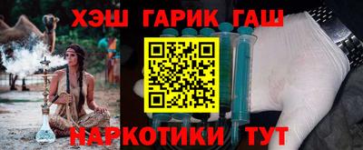 гидра Ставрополь