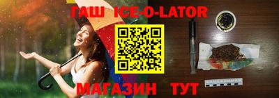 гидра Ставрополь