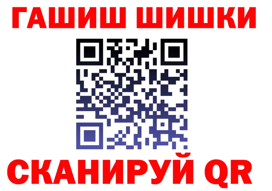 Где купить наркотики? это состав Обь