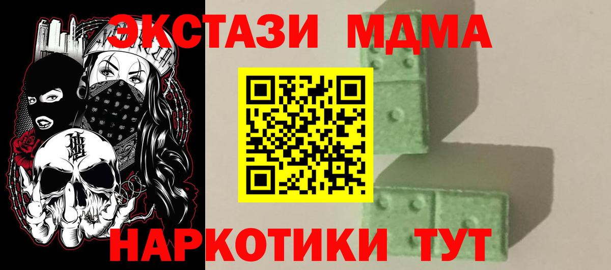 MDMA Molly Обь