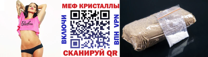 МЕФ мяу мяу  Обь 