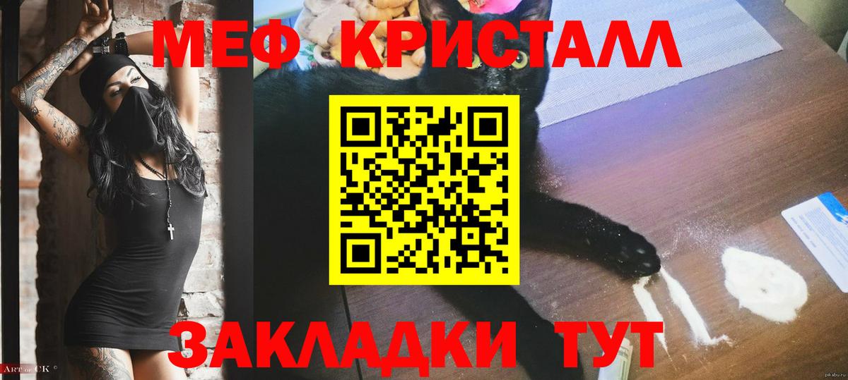 Мефедрон кристаллы  Вход с VPN  МЕФ кристаллы  мега ТОР  Обь 