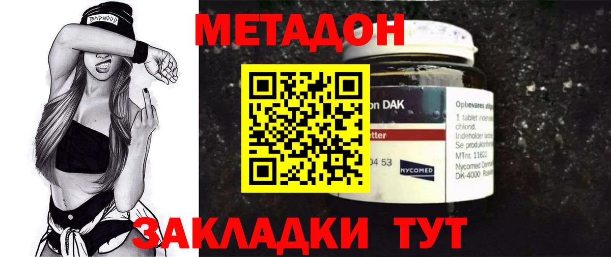 Обь  Метадон VHQ  Метадон кристалл  Вход с VPN 