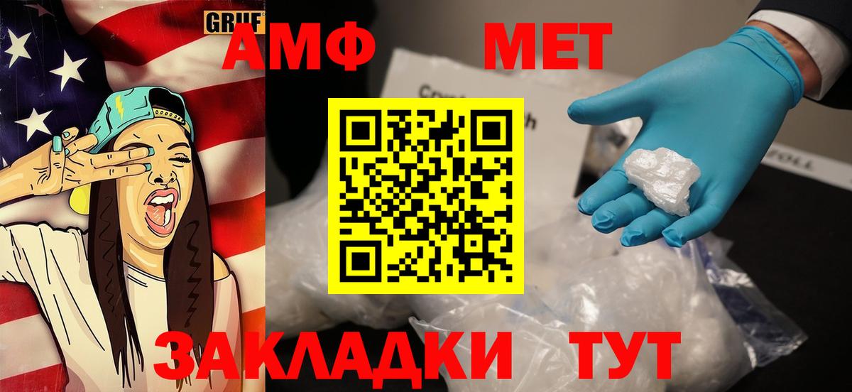 Обь  Метамфетамин  Вход с VPN  Метамфетамин Methamphetamine 