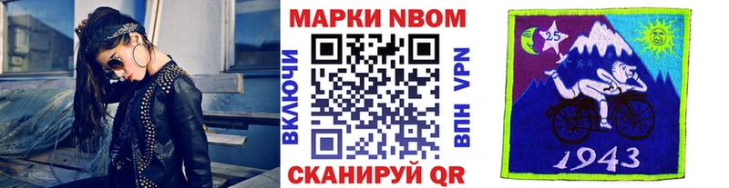Марки NBOMe 1500мкг  Обь 